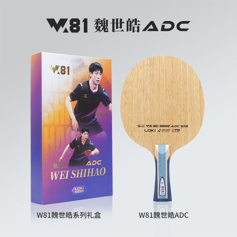 LOKI ADC SADC Table Tennis Bla - Table Tennis Loki review and price