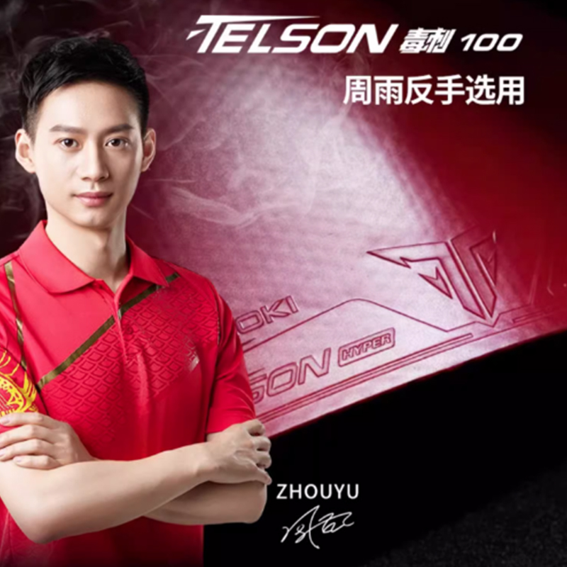 LOKI TELSON 100 Table Tennis R - Table Tennis Loki review and price