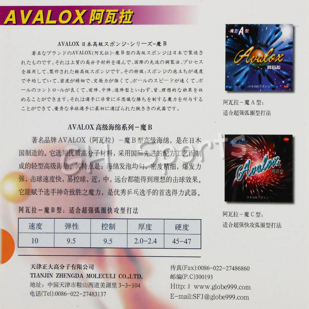 Avalox Magic A Magic B Magic C - Table Tennis In Japanese review and price